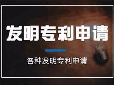 重慶專利申請